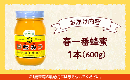 春一番はちみつ[APAE002] はちみつはちみつはちみつはちみつはちみつ