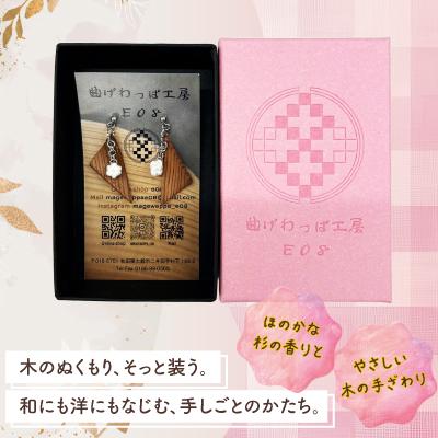 ふるさと納税 大館市 【曲げわっぱアクセサリー】カービングタイプ　ピアス真鍮タイプ |  | 01