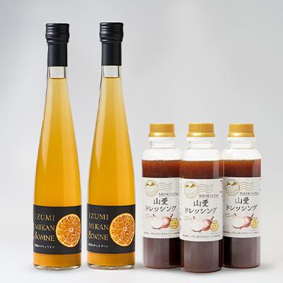 ふるさと納税 和泉市 和泉みかんとワイン2本(375ml)と山愛ドレッシング3本セット |  | 03