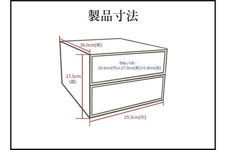 仙台箪笥 二ツ抽小箪笥 朱色漆塗り 欅産業 職人 おすすめ 船箪笥