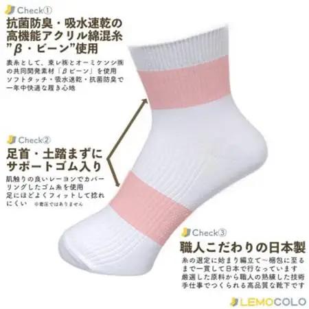 【半田市】26～28cm　ハーフ丈　抗菌防臭サポーターソックス　白靴下10足組【1532565】