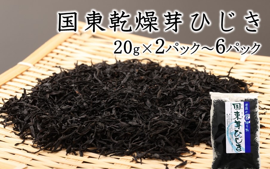 【選べる容量】国東乾燥芽ひじき_2720R