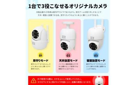 監視・防犯カメラ 見守りペットカメラにも 屋外屋内 みてるちゃん123 W2858Y 32GBSD付