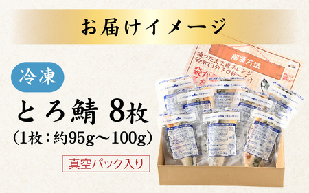 【訳あり】”ふわとろ” 焼いてある骨取りとろ鯖　８枚入り [A-089009] / さば 鯖 焼き 惣菜 簡易包装 訳あり 焼魚 レンジ かんたん 簡単 個包装 サバ 訳アリ 冷凍 レンチン 焼きサバ