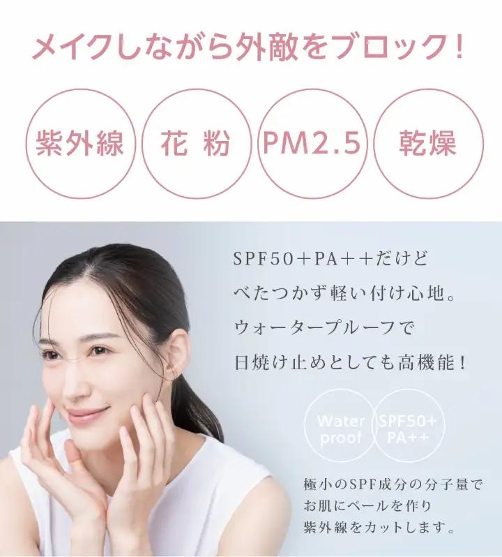 +ONEC （プラワンシー） BB+CCクリーム　1本 40g |  化粧品 化粧品