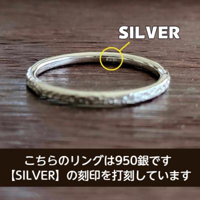 ふるさと納税 藤沢市 シルバー テクスチャーリング(華奢リング)P3〜30号 マイナスサイズ対応 ご希望リングサイズで制作 |  | 02