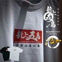 【ふるさと納税】オリジナル まるごボックス 新上五島 Tシャツ 2色【BURNNY’S】 [RBD003]