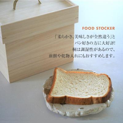 ふるさと納税 古賀市 食品保存桐箱 食パン1.5斤用　(株)増田桐箱店 |  | 01