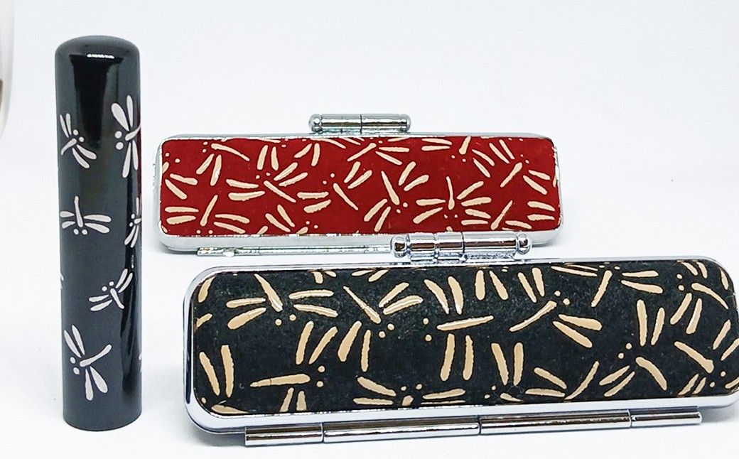 甲州印伝ケース付 本柘印鑑（トンボ柄）