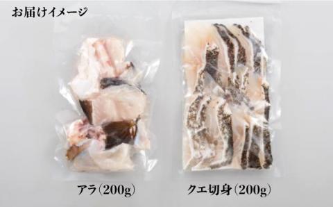 【五島うどん付】養殖 クエ鍋セット 400g お取り寄せ くえ 鍋 4人前 魚高級魚 白身魚 五島市/五島ヤマフ [PAK002]