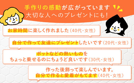【美濃焼】 ポットマット(鍋敷き) 制作キット 玉石デザイン(レッド＆ブラック) 多治見 / オザワモザイクワークス タイル 工作キット 手作り[TBH062]
