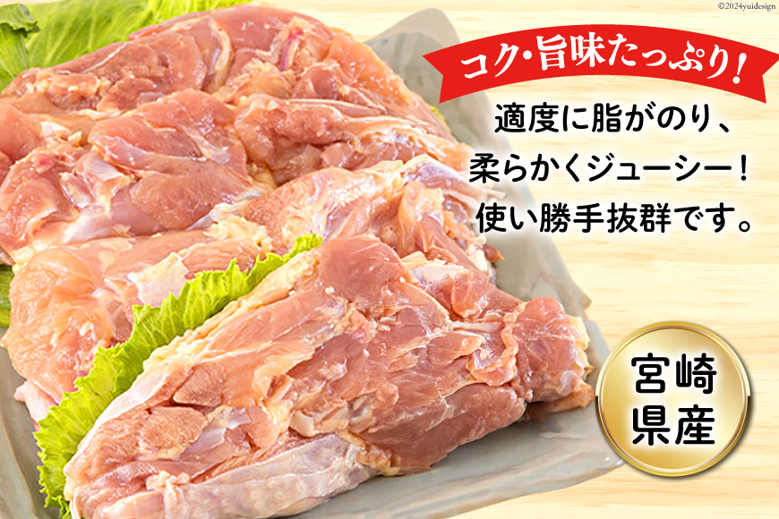 鶏肉 もも肉 若鶏もも肉 2kg ×2p 計4kg [九州児湯フーズ 宮崎県 美郷町 31bf0003] 小分け 肉 鶏 とり もも 鳥もも肉 とりもも 冷凍 カット 若鶏 チキン_イメージ2