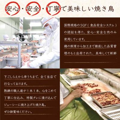 ふるさと納税 掛川市 静岡県掛川市産 焼き鳥 150g×6パックセット |  | 01
