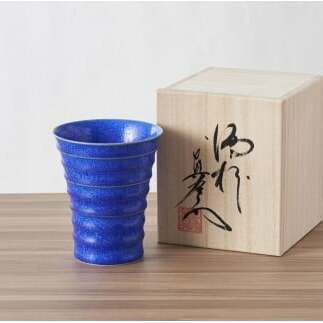 有田焼 瑠璃水滴フリーカップ（段付杯）桐箱入/真右エ門窯 深海三龍堂 ビアグラス ビールコップ 焼酎グラス 焼酎コップ ゆのみ A24-142