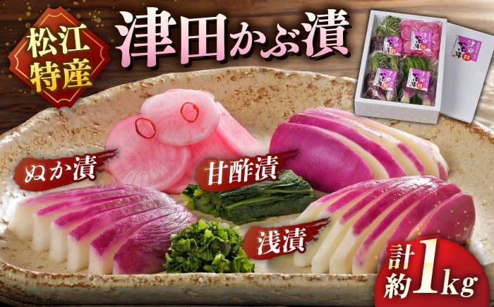 
            【年内発送】つけもの ふるさとだんだんセットA 島根県松江市/有限会社土江本店 [ALBL003]｜漬物 漬け物 つけもの セット おすすめ 人気 ランキング 漬物セット 詰め合わせ 粕漬け お漬物 おつけもの ご飯のお供 ごはんのおとも おかず 惣菜 おつまみ 酒の肴 グルメ ギフト 高評価 贈り物 贈答 食べ比べ つめあわせ 津田かぶ かぶ ぬか漬け ぬかづけ カブ 送料無料
          