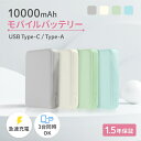 【ふるさと納税】Type-C 入力&出力対応で軽量196g 10000mAh 小型軽量モバイルバッテリー OWL-LPB10012【 神奈川県 海老名市 】