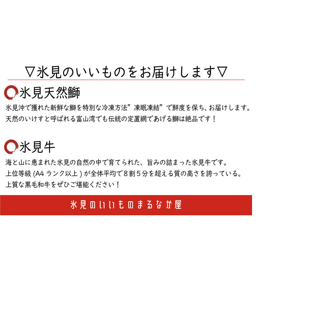 『氷見天然ぶりしゃぶ』と『氷見牛ローストビーフ昆布〆』セット | ぶりしゃぶ　鰤しゃぶしゃぶ ぶり 氷見ぶり ローストビーフ 牛肉セット 昆布締め 黒毛和牛 国産_イメージ4