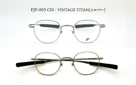 『F』 アウトドアチタンメガネフレーム[FJP-005] C01：VINTAGE TITAN(シルバー)