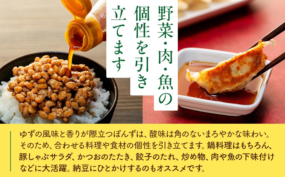 茶畑から生まれた 川根の「ゆずぽんず」