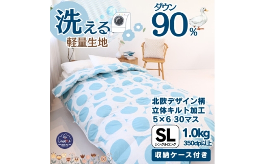 ＜洗える＞羽毛布団シングル 羽毛1.0kg 北欧デザイン ブルー抗菌防臭加工あったかい日本製【1443273】