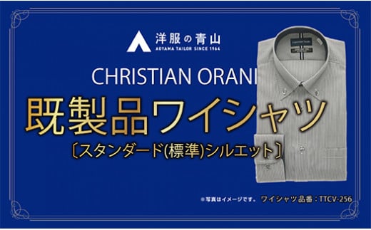 洋服の青山シャツ×播州織（メンズ・フォーマルスタンダード・1着）⑩TTCV-256オラーニシャツ　15-13-⑩　L（首回り41）－ 袖丈82