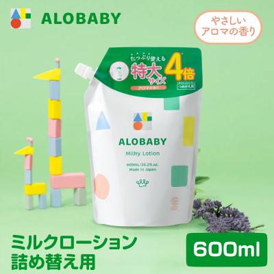 ふるさと納税 千代田町 ALOBABY アロベビーアロマミルクローション つめかえ用 600ml×1袋 ch053-006