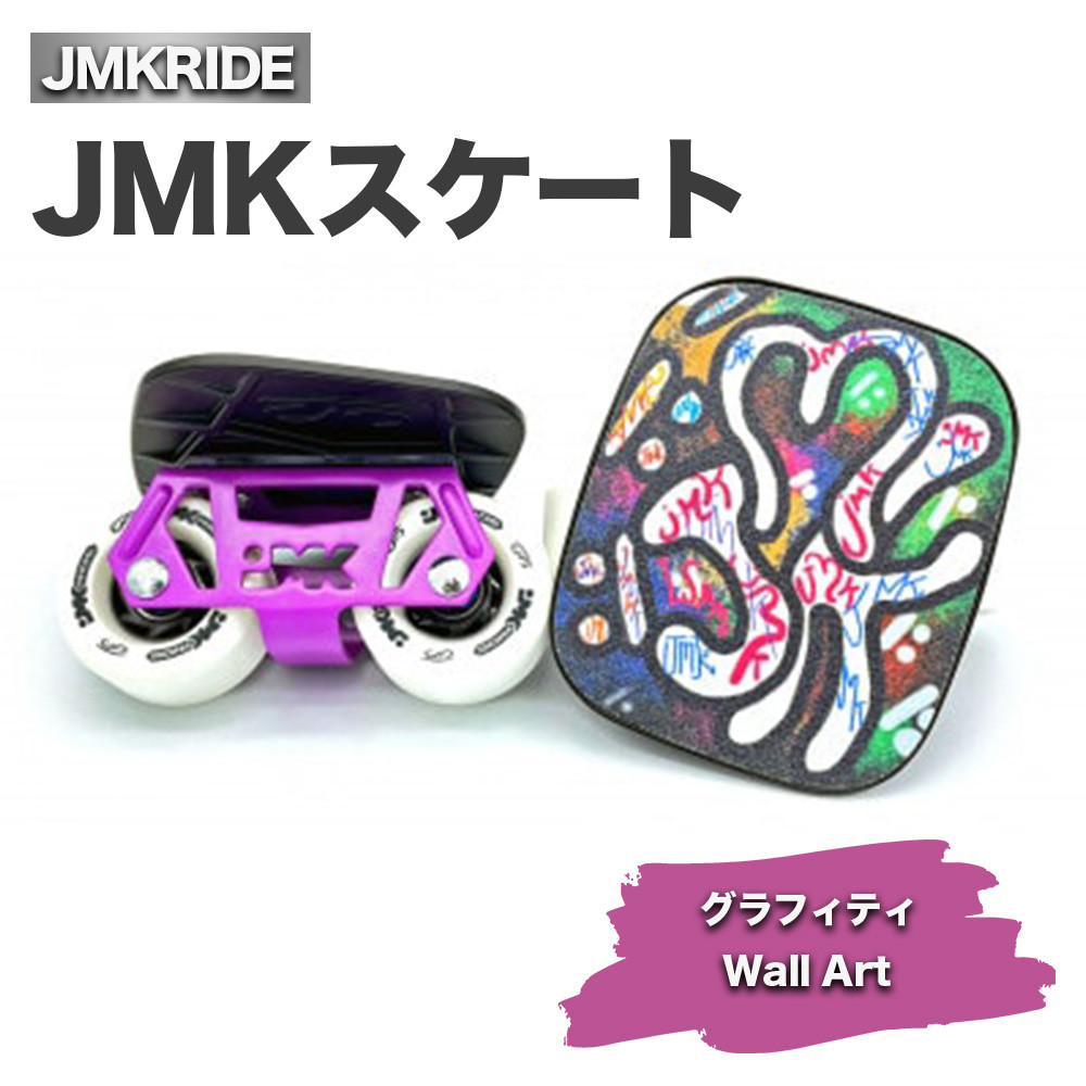 
JMKスケート グラフィティ / Wall Art
