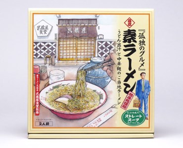 172J.素ラーメン4箱セット