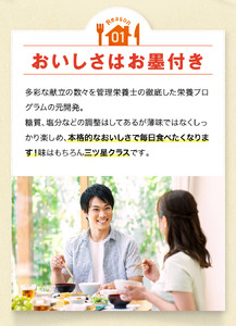 C139 健康管理弁当（たんぱく質、塩分、リン、カリウム控えめ）12食セット【お弁当 弁当 冷凍弁当 レンチン 簡単調理 弁当セット 健康 レンジ 健康弁当 時短 調理済 洋食 和食 大阪府 八尾市】
