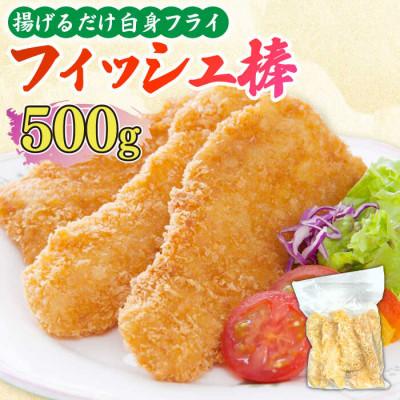 ふるさと納税 吉野ヶ里町 無頭「神えびフライ」15尾・白身フライ「フィッシュ棒」500g(吉野ヶ里町) |  | 02