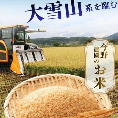 ふるさと納税 比布町 令和7年産 今野農園 ゆめぴりか 玄米5kg【ピリカ(株)】 |  | 01