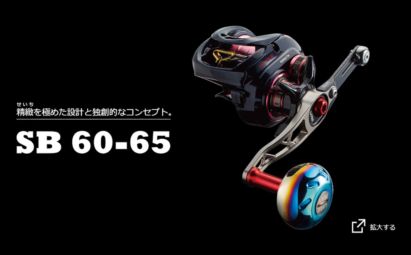 
            【選べるカラー】LIVRE リブレ SB 60-65 （ダイワ右）/ 釣具 釣り具 釣り用品 釣り リールハンドル アウトドア / 亀山市 / 有限会社メガテック [AMBB274]
          