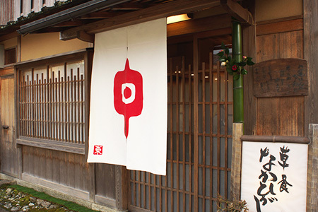 【銀閣寺／2022年ミシュラン二つ星】草喰なかひがし 特産品プレミアムディナーコース 3名様 （1年間有効） お店でお店でふるなび美食体験 FN-Gourmet1074264