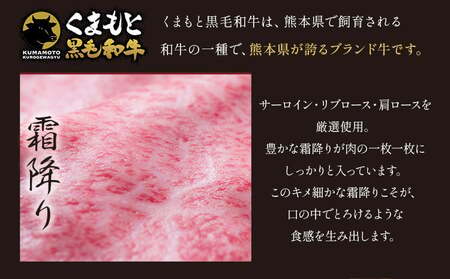 黒毛和牛 A4～A5等級 霜降り 赤身 すき焼き しゃぶしゃぶ 極上 スライス 600g 数量限定 牛肉 冷凍 くまもと黒毛和牛 《30日以内に出荷予定(土日祝除く)》 冷凍庫 個別 以内 ブランド牛
