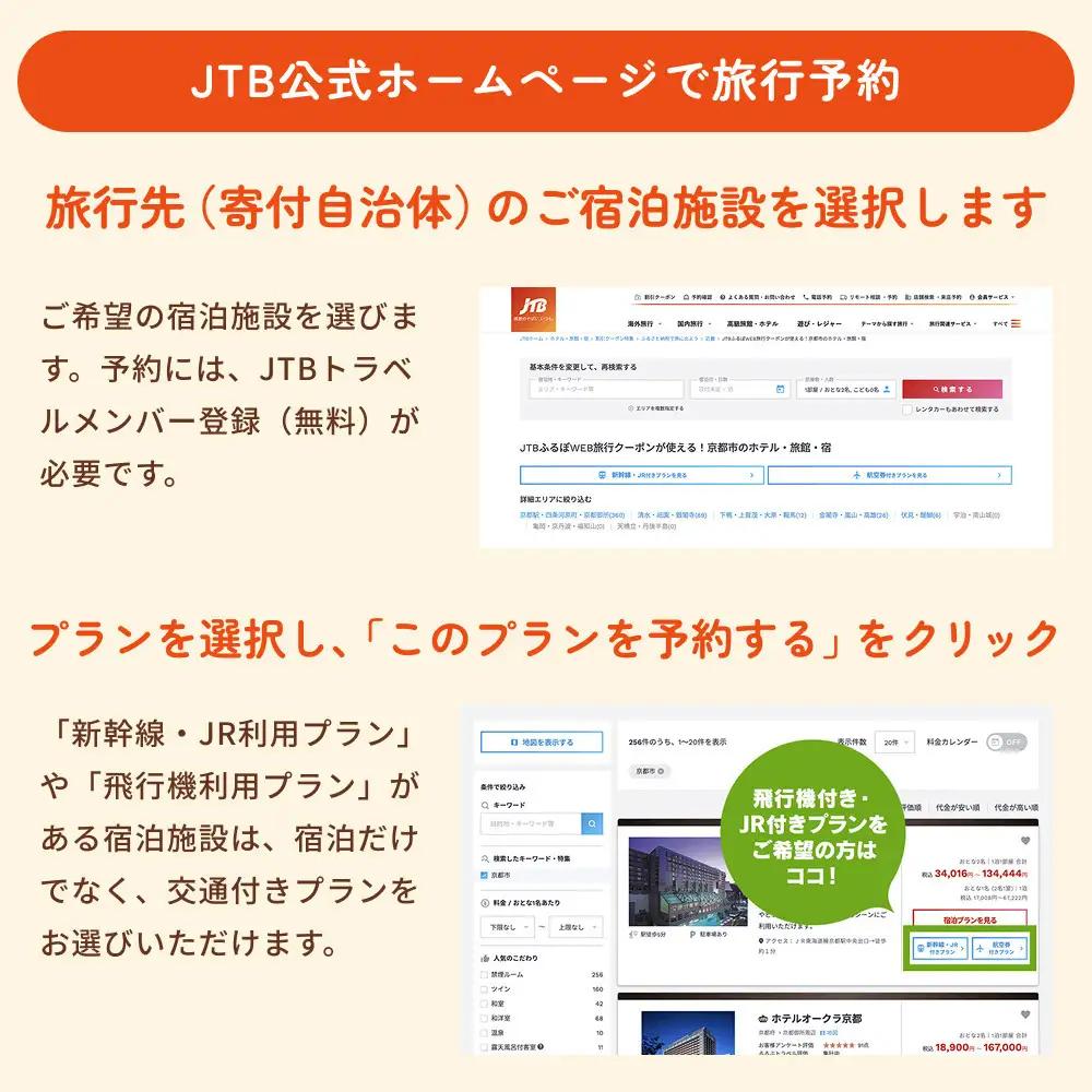 【箱根町】JTBふるさと旅行クーポン（300,000円分）有効期間3年（Eメール発行）｜予約 宿泊 観光 体験  温泉 ホテル 旅館 チケット 子供 子連れ カップル 家族 店頭 オンライン ネット 