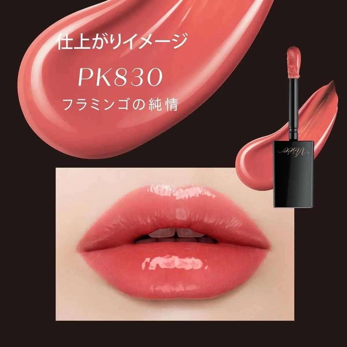 化粧品 ヴィセ ネンマクフェイク リキッド 【PK830 フラミンゴの純情】 | 化粧品 リップ 口紅 visee ヴィセ KOSE コーセー