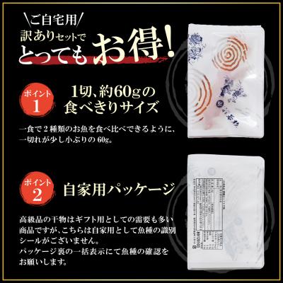 ふるさと納税 福智町 【8/19〜寄付額改定】博多バラエティ― 干物詰合せ |  | 03