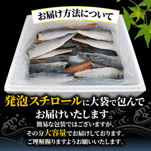 塩鯖 フィーレ 5kg 訳あり 鯖鯖鯖鯖鯖