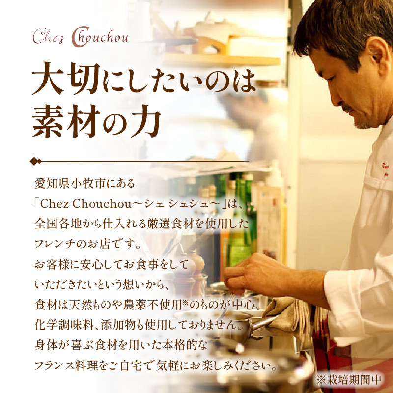 シェフと相談、オートクチュール豪華セット（1人前）