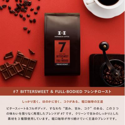 ふるさと納税 横浜市 スペシャルティコーヒー厳選ブレンド3種セット(各100g×3・200g×3) |  | 03