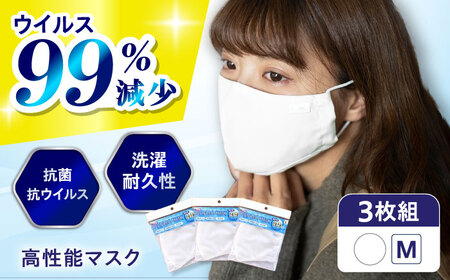 抗菌 抗ウイルス加工 日本製マスク 3枚組〈オフホワイト M〉[BAAK040]布マスク