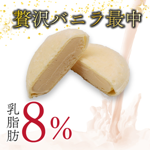 夢中熱中バニラ最中 110ml×20個