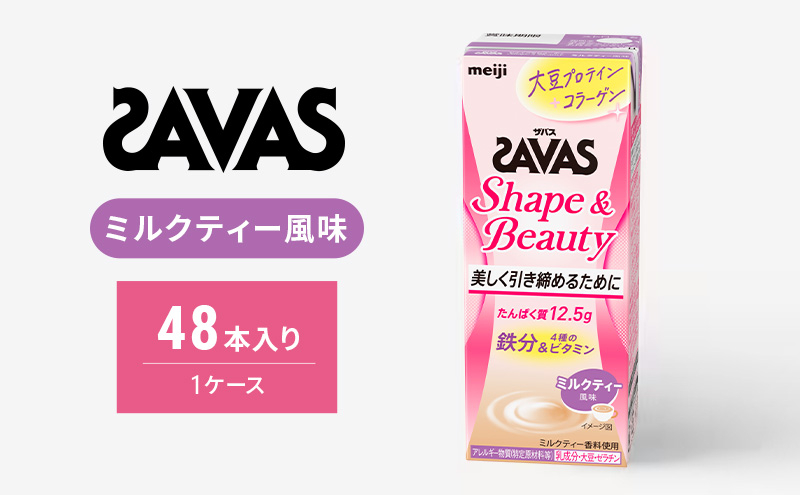 
            ザバス　Shape&Beautyミルクティー風味　200ml　48本
          