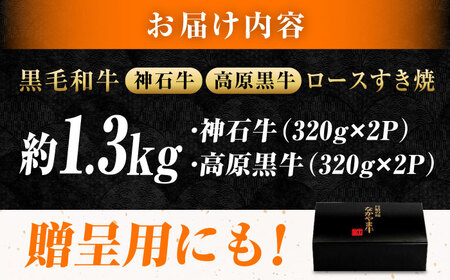 「なかやま牧場」ギフトセット(ロース焼肉用)〈LL〉