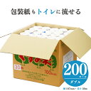 【ふるさと納税】 大容量トイレットペーパー ダブル200ロール 福祉施設 障がい者支援 再生紙100%くすの木 備蓄 防災 くすの木学園 無地・無色 個包装 再生紙 (a1409)