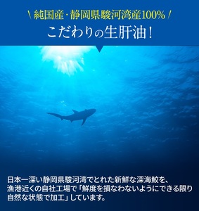 駿河湾産深海鮫肝油サプリ マリオール33球入×3袋 (a27-009)