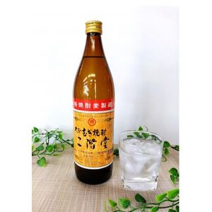 【毎月定期便】大分むぎ焼酎　二階堂25度(900ml)2本セット全6回【4055315】