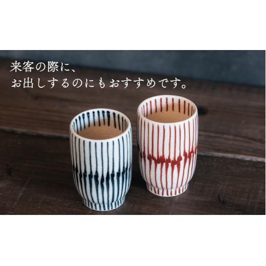 喜鶴製陶【有田焼】筒型湯呑み 重ね十草 ペアセット 喜右エ門シリーズ A20-444_イメージ5