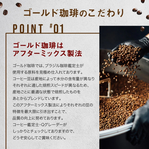 プレミアムロースト マイルドブレンド100g (豆) ゴールド珈琲｜コーヒー 珈琲 豆 自家焙煎 飲料 飲み物 [2356]