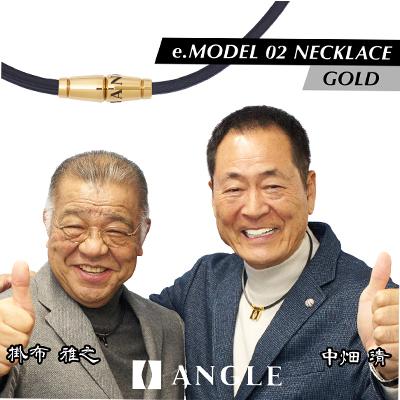 ふるさと納税 東大阪市 医療機器　アングル e.モデル　02ネックレス【ゴールドMサイズ】　日本代表の中野拓夢選手も愛用!!